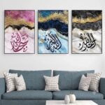 3D ARABIC CALLIGRAPHY WALL ART SET OF 3MDF PANELS